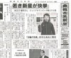 「【舞鶴市民新聞・発行案内】  12/18（火）第3282号」