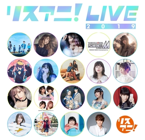 「「リスアニ! LIVE2019」が当たる！LIVE DAM STADIUMキャンペーン」