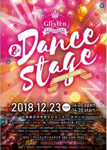 「12/23(日)Glisten 8th  DANCE STUDIO発表会」