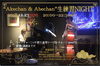 「本日20:00より“ Akecan ＆ Abechan"生練習NIGHT！日曜日ですが臨時営業です！！」