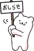 「～年末年始営業日のお知らせ～」