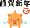 「買取専門店大吉　佐世保店　新年のご挨拶」
