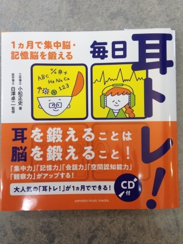 「冬休みに鍛えよう！！」