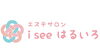 「【iseeはるいろ】が初めてのお客様へ」