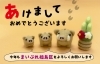 「明けましておめでとうございます！今年もまいぷれ福島区をよろしくお願いします。」