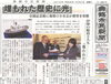 「【舞鶴市民新聞・発行案内】  12/21 (金) 第3283号 [カラー版]」