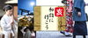 「今年も残り1週間を切りました。」
