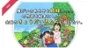 「＊　来年への宣言」