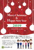 「《 年始プレゼント企画あり 》本年は沢山お世話になりまして有難うございました！来年も貴社様にとりまして、素晴らしい１年となりますように☆」