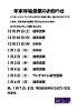 「【年末年始のお休み】」