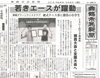 「【舞鶴市民新聞・発行案内】  12/25（火）第3284号」