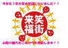 「2018年も大変お世話になりました！！」