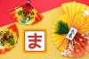 「新年のご挨拶」
