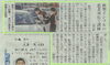 「【西日本新聞掲載のお知らせ】」