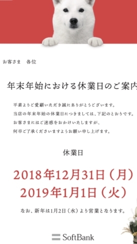 「▪️年末年始における休業日のご案内▪️」