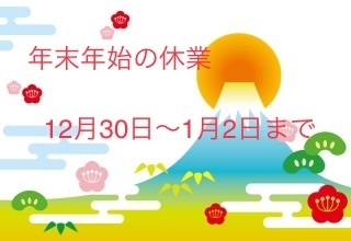 「2018年大変お世話になりました。2019年もよろしくお願いします。」