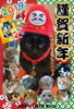 「猫カフェKuro お正月」