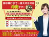「本日より営業開始！」