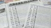 「【舞鶴市民新聞 ・発行案内】  1/1(火・祝) 第3285号(年賀特集号) [カラー版] 」