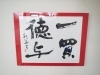 「明けましておめでとうございます！2019年もよろしくお願い致します！！」