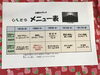 「1月7日からの日替わりメニューです(^.^)」