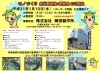 モノづくり会社説明会 面接会のご案内です ハローワーク布施のニュース まいぷれ 東大阪市