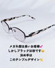 ブラックフレーム初！冒険は楽しい！「イタリア・マツケリ社製の個性派サイド！高級メガネ生地で仕立てたメガネをお作りいただきました！」