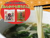 「１月７日の人日の節句に『あんかけ七草うどん』はいかがですか♪」