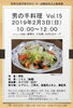 「「男の手料理」開催されます。」