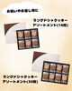 「大人気のGODIVAのラングドシャクッキー🍫🍪✨」