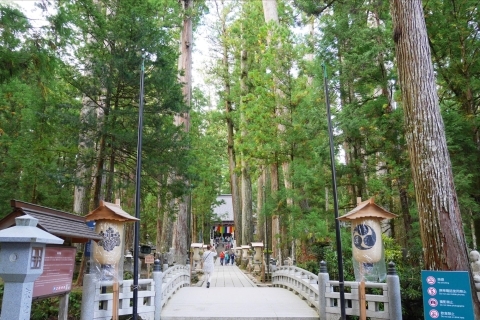 高野山