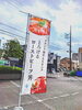 「【制作事例】のぼり・店頭幕などイベント販促ツールもお任せください！《安城市 朝日町商店街にある精文堂印刷へ》」