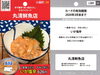 丸清鮮魚店さんのまちナビカード「小国町《丸清鮮魚店》さんの『いか塩辛』をいただきました❕」