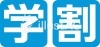学割での治療「みびょうち治療院から『スポーツ障害について』のお知らせ。」
