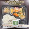 「【レトロな石垣佇む水門BAY】岡山市の端から端へ！御津からの温かいご来店 ＆ 敬老会弁当ご予約受付中 🍱🍂✨」