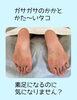 まもなくサンダルの季節です！「【フットケア】サンダルの季節です！【角質ケア】」