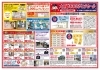 「【水沢・新築・リフォーム・建売 大博覧会 開催！】4月15日(土)・16日(日)」