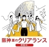 19年大阪summerバーゲン セール情報まとめ 大阪バーゲン情報 まいぷれ 大阪市中央区