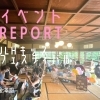 【金沢区☆イベントレポート】JLHキッズフェスティバルに参加してきました！！