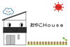 「5/3（金・祝）GWはおやこHOUSEへ！楽器づくりと七輪おやつであそぼう」