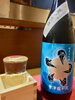 日本酒「新しく日本酒入荷！！」