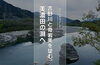 「初夏のおでかけに♪ 四国おでかけ特集を公開中！週末ドライブの行き先選びにどうぞ🚗」