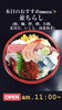 並ちらし「7/3は、『波の日』です。本日のおすすめmenuは✨並ちらし……¥1,200-(鮪、鰤、鮃、蛸、小鰭、北寄貝、いくら、南蛮海老)です。お魚ランチやってます。(◍˃̶ᗜ˂̶◍)ﾉ"」
