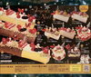 「クリスマスケーキご予約受付中のお知らせ」