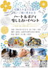 「4月からのニュース投稿について」
