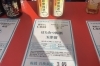 魅力あふれる梅酒がたくさん！「梅酒まつりに参加してきました！」