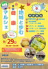 9/29　マルシェ参加いたします✨「秋の味覚をお楽しみください🍂　隠れ酒家　風雅」