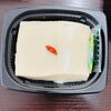 ごま豆腐「【西大寺・惣菜・巻ずし】今日は少し暖かなホワイトデー♪絶品「酢鶏」に「ごま豆腐」、法事用仕出しのご案内も。」