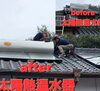 太陽熱温水器～②「【過去シリーズ】太陽熱温水器の巻」