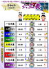 六三表（2022年）「令和4年（2022年）【星祭】厄除け（やくよけ）・厄払い（厄祓い・やくばらい）　～運気向上のお祈り～　㉒原因不明の病、怪我や病気の治りが極端に悪い等、六三の可能性が高いです！　特に頭（うつ、精神病）と心（失恋、内臓）は要注意」